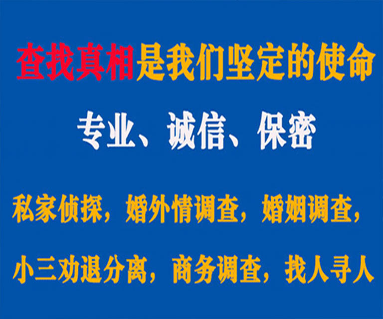 龙胜私家侦探哪里去找？如何找到信誉良好的私人侦探机构？